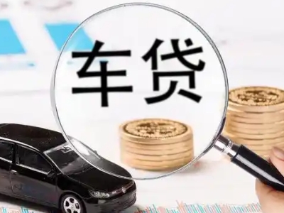 巴州区车辆抵押贷款什么情况会被认定为是违规?